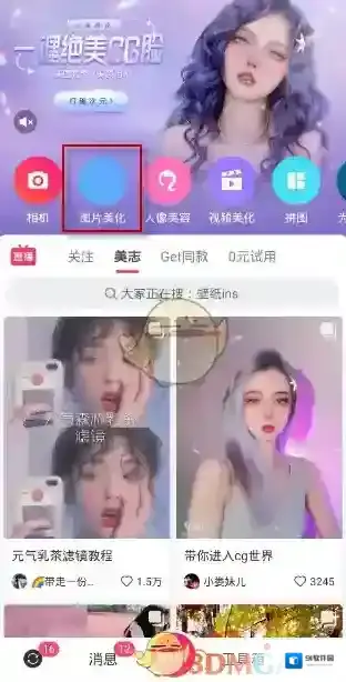 美图秀秀图片