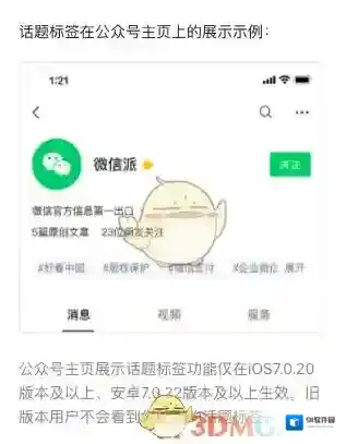 微信主页