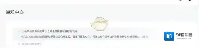 微信标签