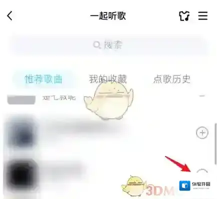 QQ音乐点击