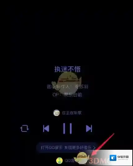 QQ音乐好友