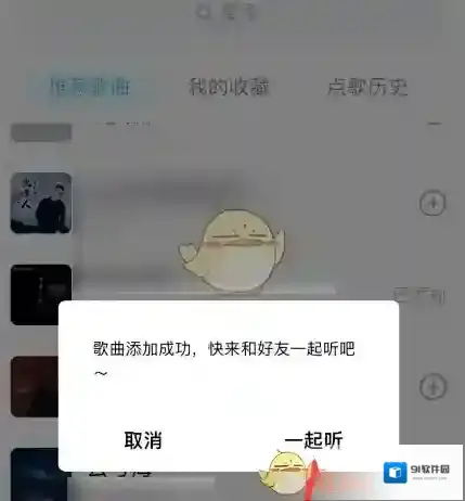 QQ音乐就能