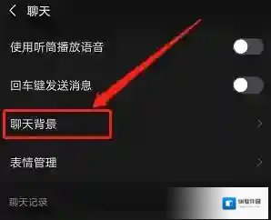 微信点击打开