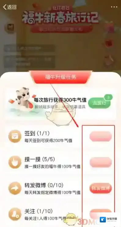 新浪微博入口