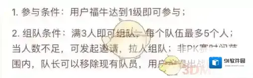新浪微博福牛