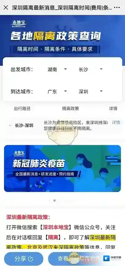 本地宝长沙