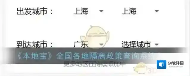本地宝隔离政策