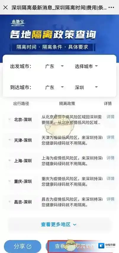 本地宝计划