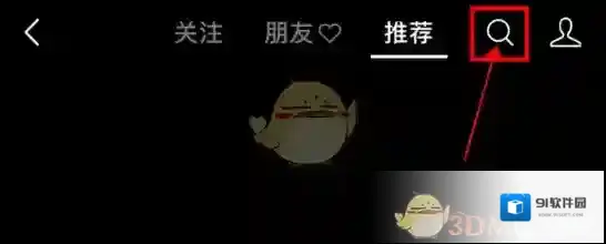微信热搜