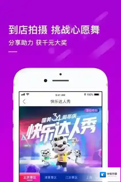 国美在线主题