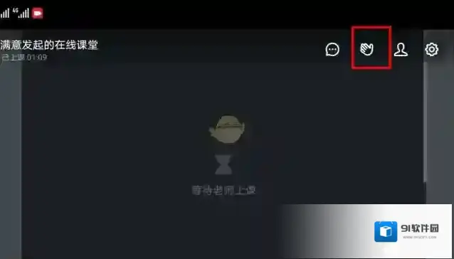 钉钉列表
