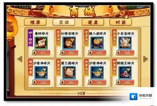 造梦西游外传招募