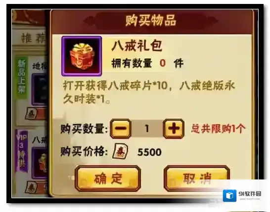 造梦西游外传花费