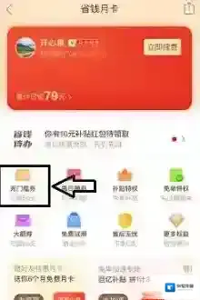 拼多多月卡