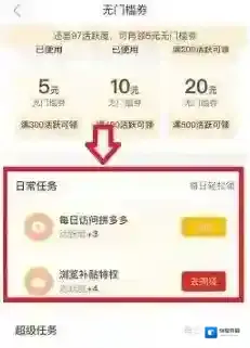 拼多多点击