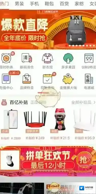 拼多多月卡