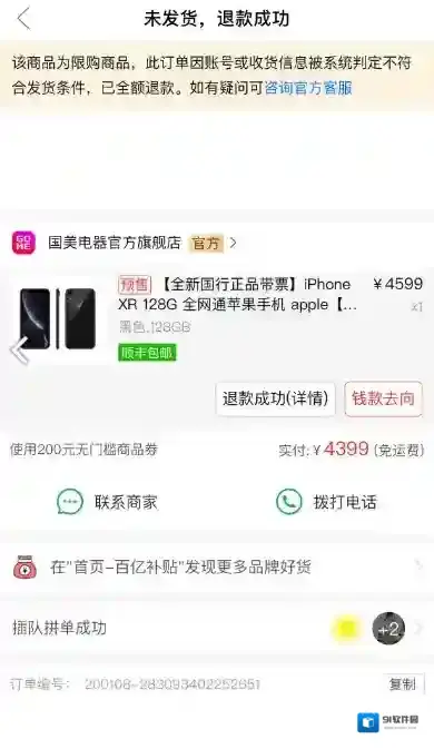 拼多多收货地址