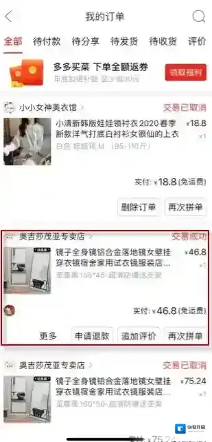 拼多多物流