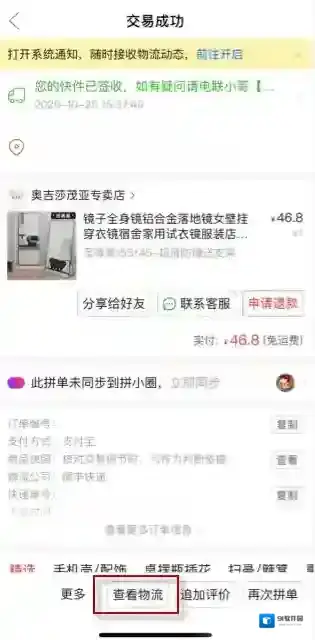 拼多多界面