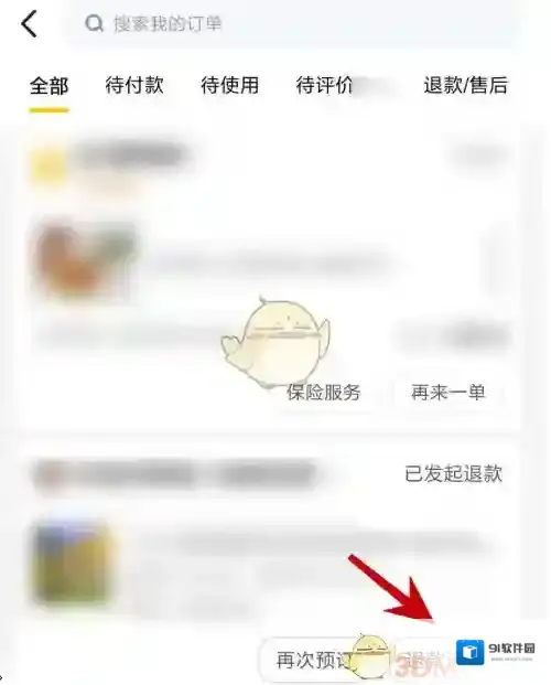 美团扫码领红包