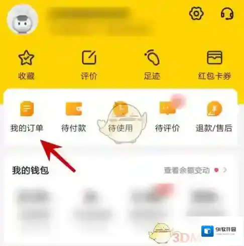 美团点击