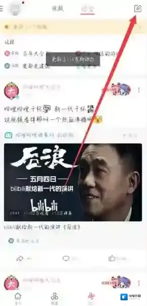 哔哩哔哩点击