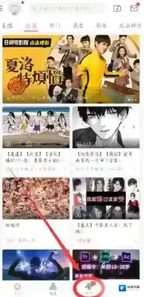 哔哩哔哩选择图片
