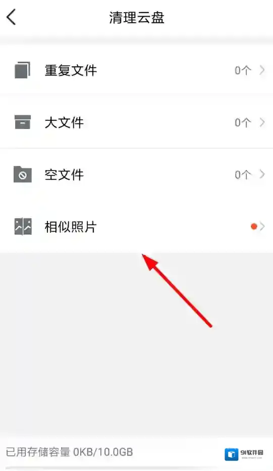 微云点击