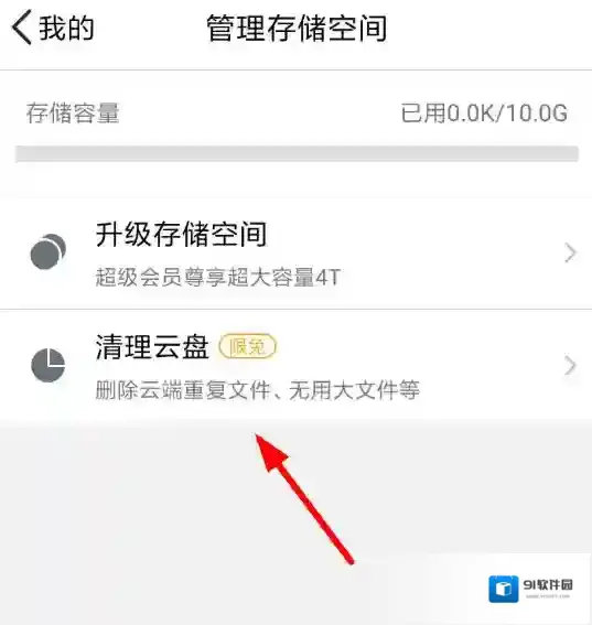 微云页面