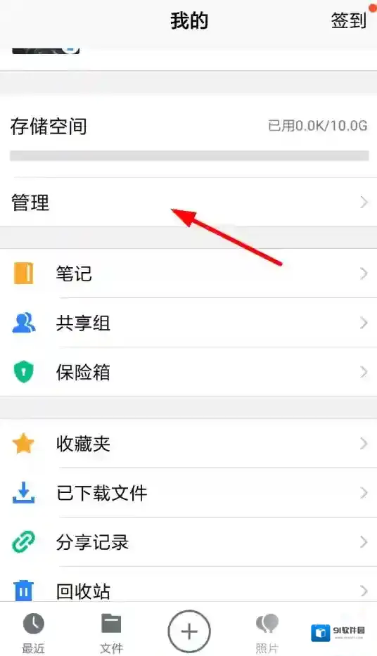 微云就可以