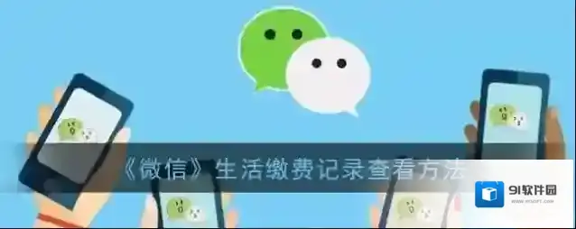 微信点击