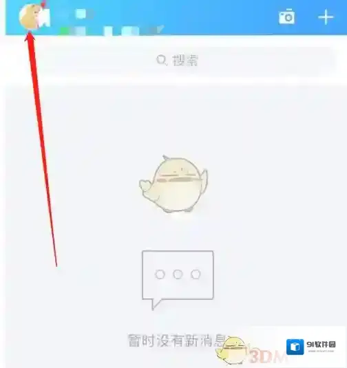 QQ点击