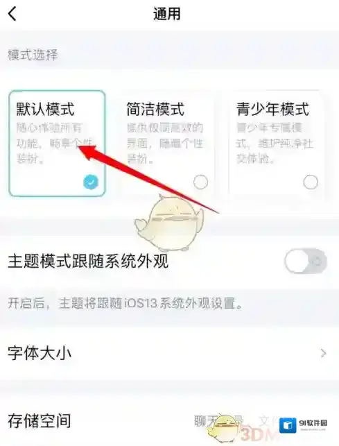QQ图标