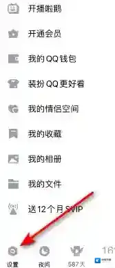 QQ滑动