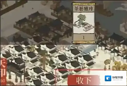 江南百景图江南