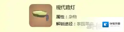 迷你世界路灯