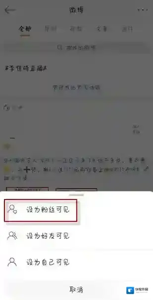 新浪微博的我