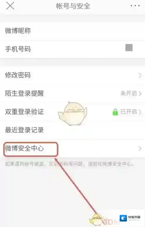 微博点击