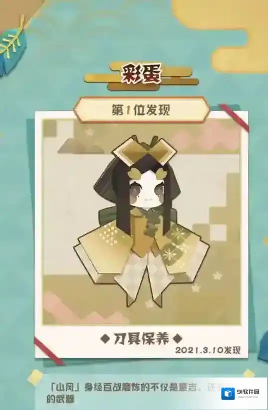 阴阳师妖怪屋山风
