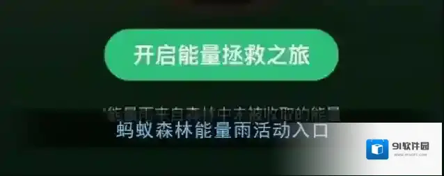 支付宝能量