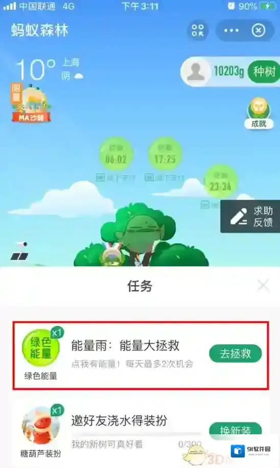 支付宝拯救