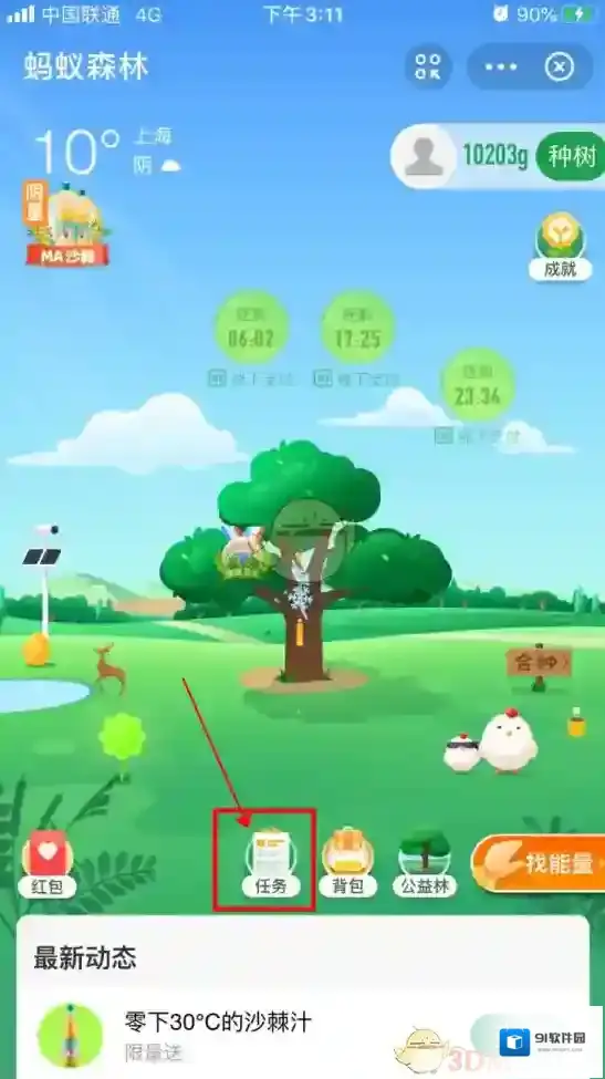 支付宝点击