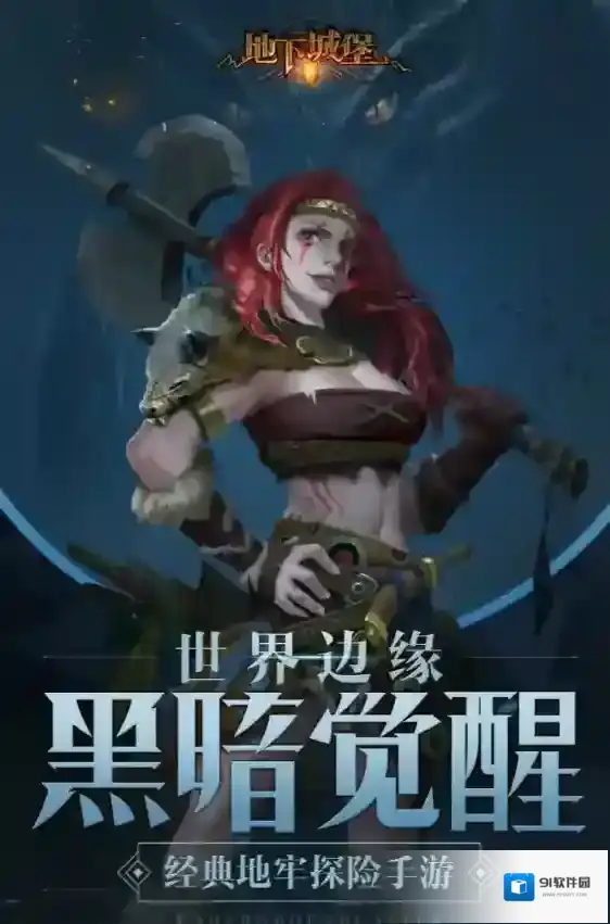 地下城堡2古精灵语进阶