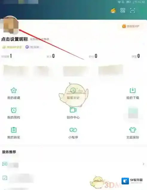 爱奇艺视频报告
