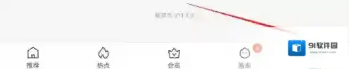 爱奇艺视频点击