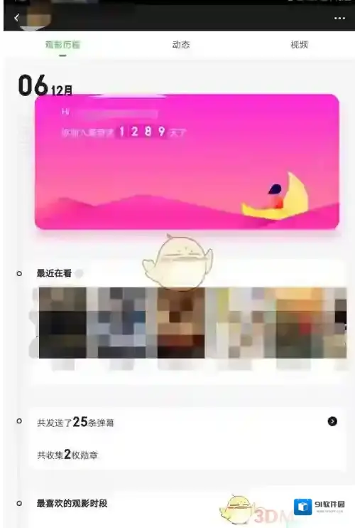 爱奇艺视频爱奇艺