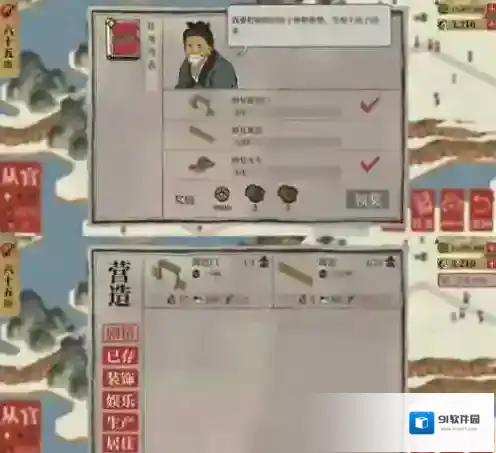 江南百景图房宿