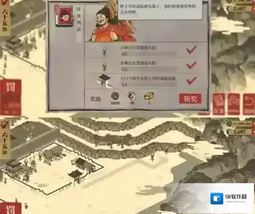 江南百景图要放