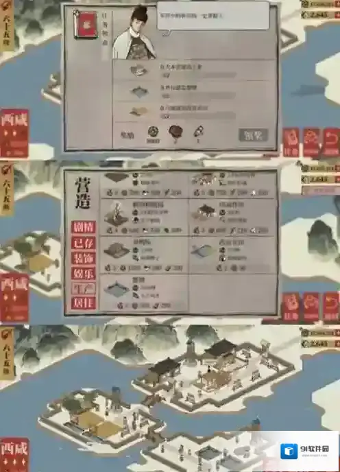 江南百景图位置