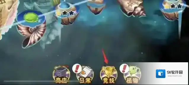 植物大战僵尸2创意庭院在哪?植物大战僵尸2创意庭院位置介绍